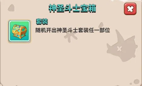 《家园卫士》探索赛季里的秘宝！