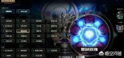 英雄联盟黑色玫瑰