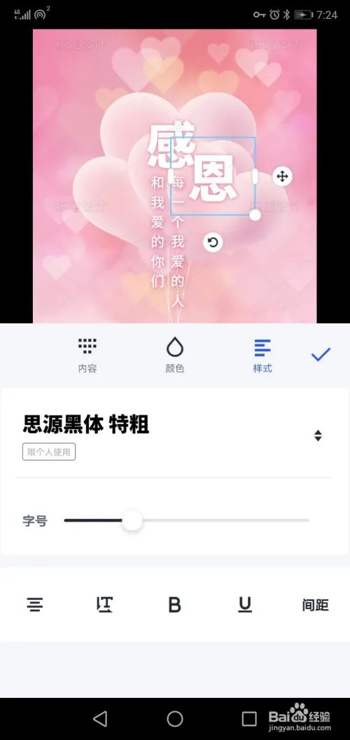 粉色手机图片设计
