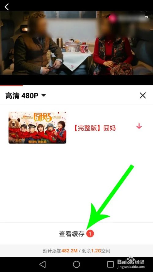 囧妈怎么下载