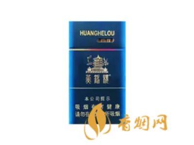 黄鹤楼香烟价格表图大全2022一览表