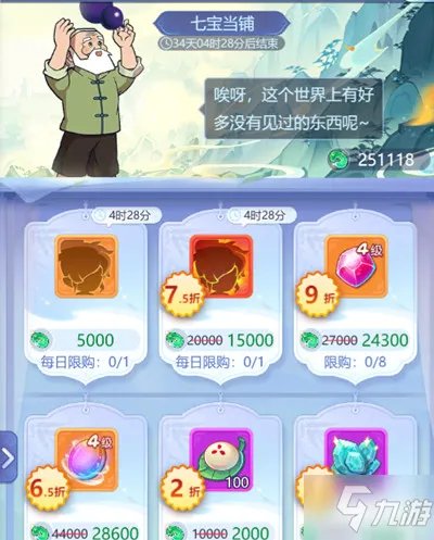 《梦幻西游网页版》2021葫芦小金刚嘉年华活动攻略大全 梦幻嘉年华图文教程