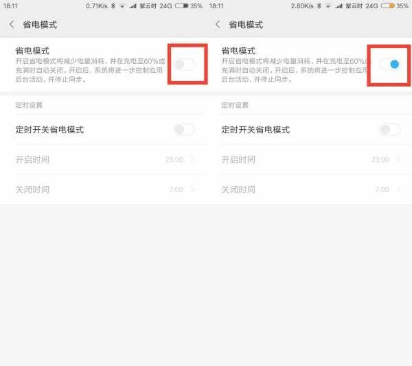 小米手机怎么省电