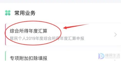 个人所得税怎么申请退