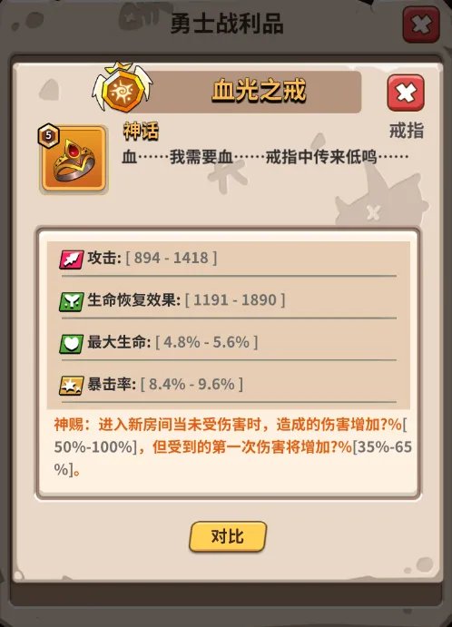 《家园卫士》探索赛季里的秘宝！