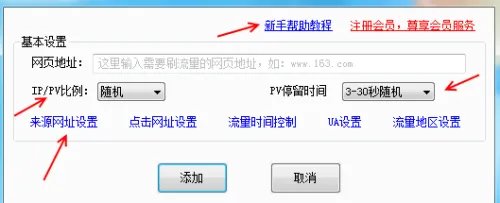 seo关键词优化软件“掘金管家”设置来源网址
