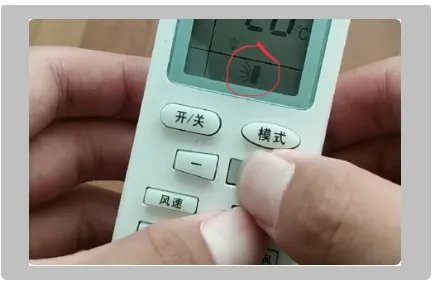 格力空调风向表示