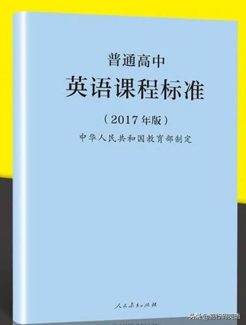 高中英语单词背书上的，还是背考纲的3500个单词啊？