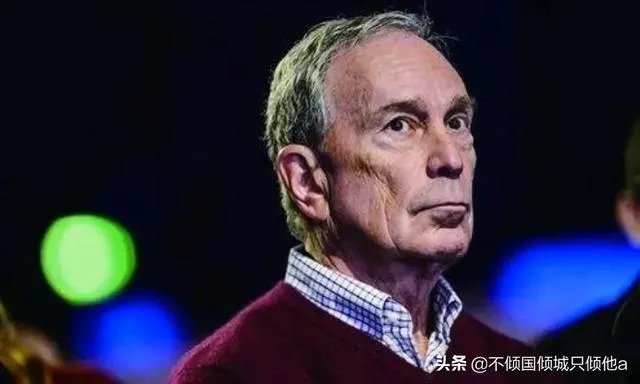 美国纽约市前市长迈克尔.布隆伯格24日正式宣布参加2020年美国总统选举,你怎么看?