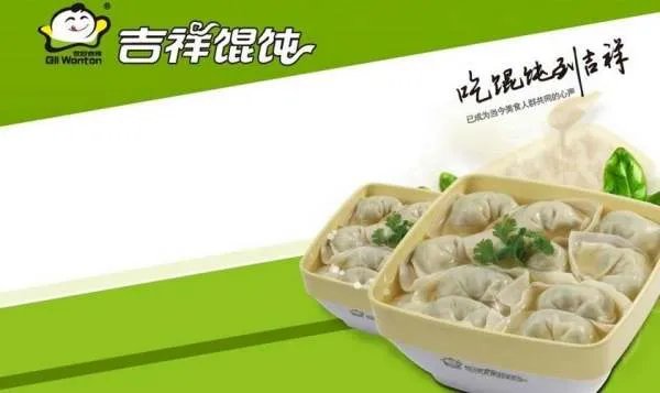 吉祥混沌和十个鲜