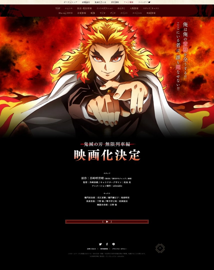 还没完有惊喜！《鬼灭之刃》剧场版制作决定