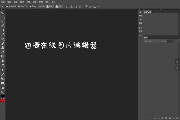 可以制作图片,编辑图片的app软件都有哪些?