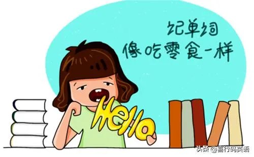 高中英语单词背书上的，还是背考纲的3500个单词啊？