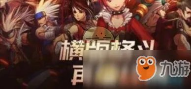 《地下城与勇士M》体验服怎么申请 最新一期体验服资格申请地址