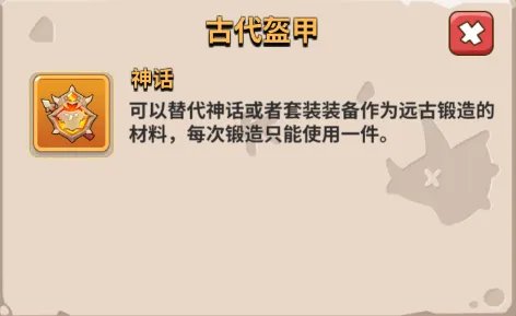 《家园卫士》探索赛季里的秘宝！