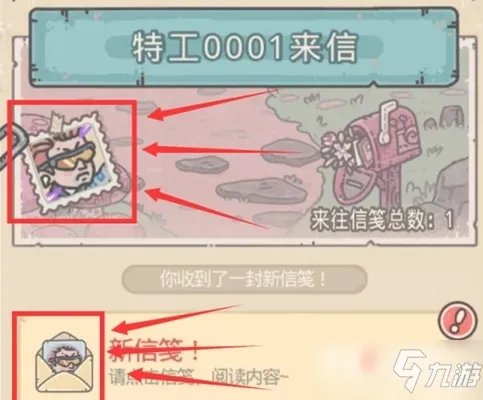 《最强蜗牛》特工图文教程 特工怎么玩