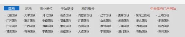 增值税专用发票查询真伪