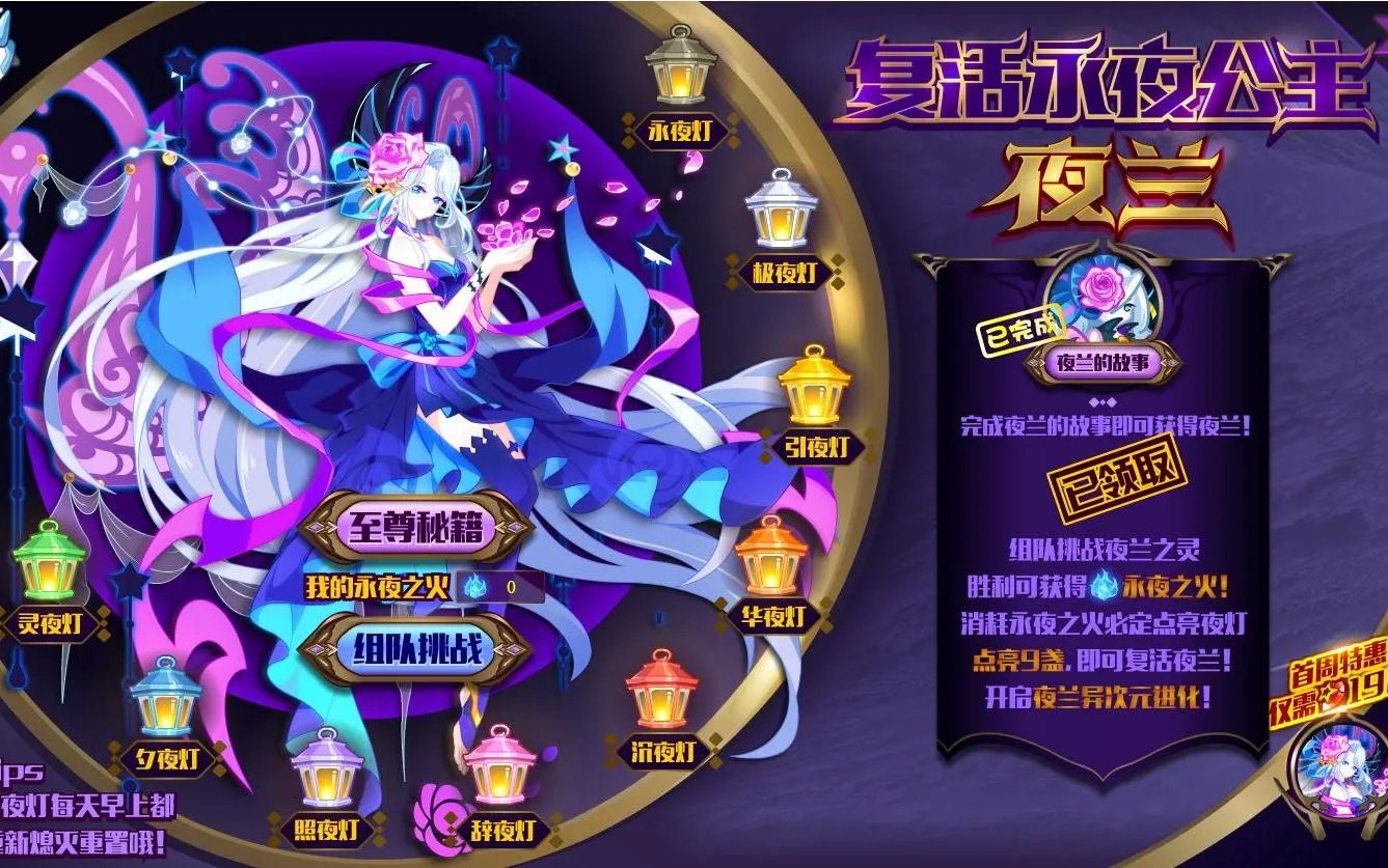 奥拉星夜兰超进化怎么打
