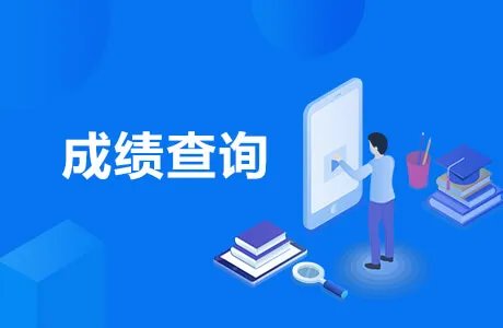 教资面试成绩查询入口2021下半年官网