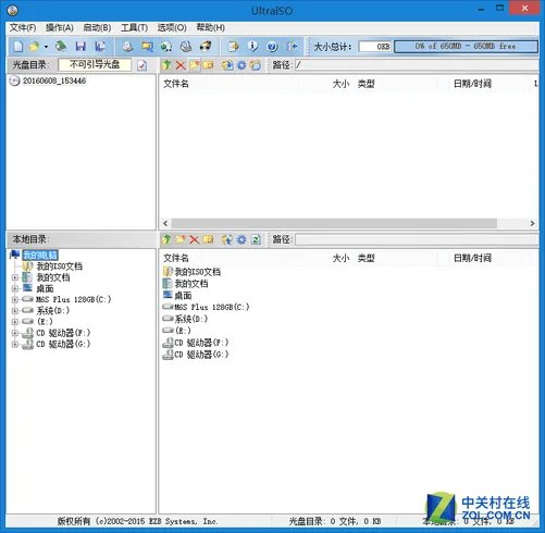 拒绝流氓PE 编辑教你如何制做U盘启动