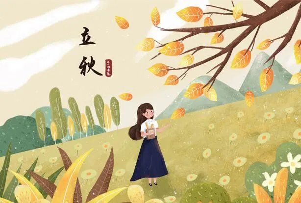 2021年立秋准确时间几点几分