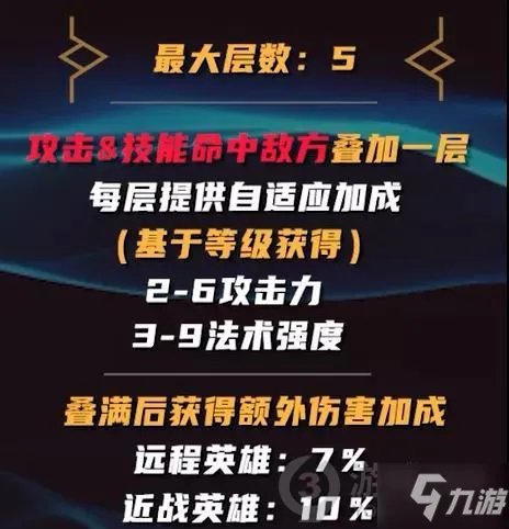 《英雄联盟手游》全符文详解 符文简化了什么