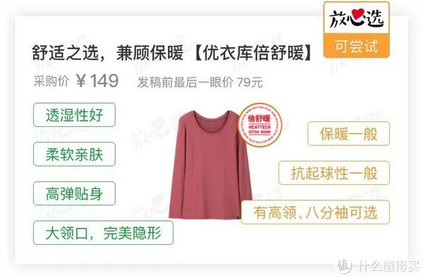 保暖内衣什么牌子好