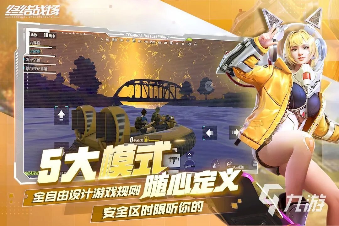 2021好玩的吃鸡游戏有哪些 十大好玩吃鸡手游推荐