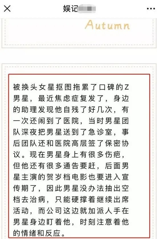 钟汉良律师声明什么情况 钟汉良患焦虑症自残到底是真的假的