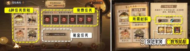 阴阳师冒险契约攻略详解