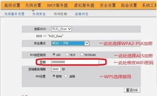 tl wr847n无线路由器怎么设置