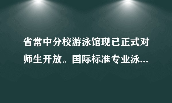 省常中分校游泳馆现已正式对师生开放。国际标准专业泳池，采用逆流式水循环系统、综合消毒技术，50米标准泳道、24小时恒温。某次游泳课上，小王与小李从同一起点出发同向运动，运动图象如题图所示。试计算：（结果可保留根号）（1）小李开始运动多少时间后追上小王？（2）相遇处距起点多远？（3）相遇前两同学间的最大距离是多少？