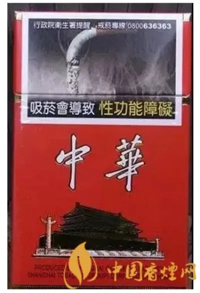 同样是中华香烟,香烟包装风格却千差万别!