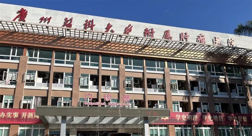 住院攻略在手 助你轻松办理出入院_广州医科大学附属肿瘤医院