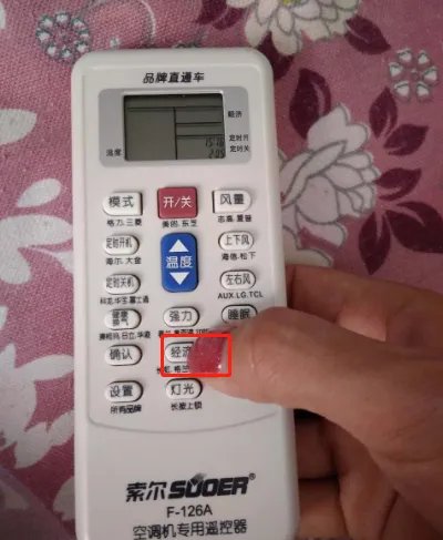 万能遥控器使用方法？