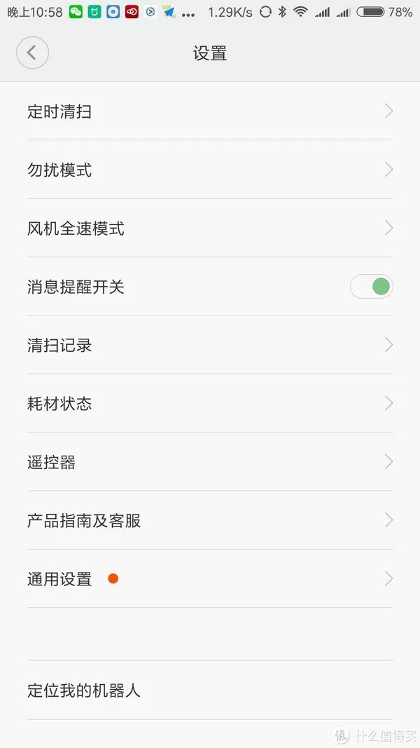 米家扫地机器人使用心得