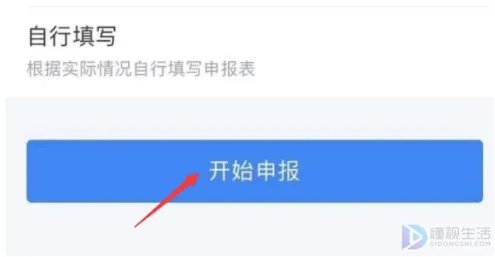 个人所得税怎么申请退