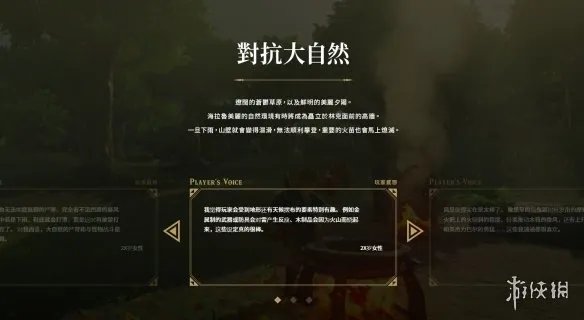 《塞尔达传说：旷野之息》中文官方网站正式上线！
