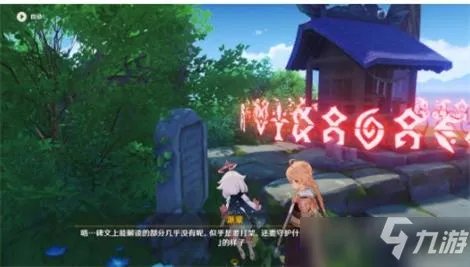 原神月浴之渊通关攻略大全