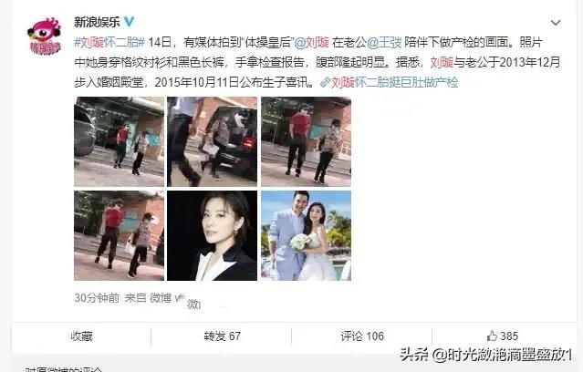 退役19年,“体操小花”刘璇去哪了?现状怎么样了?