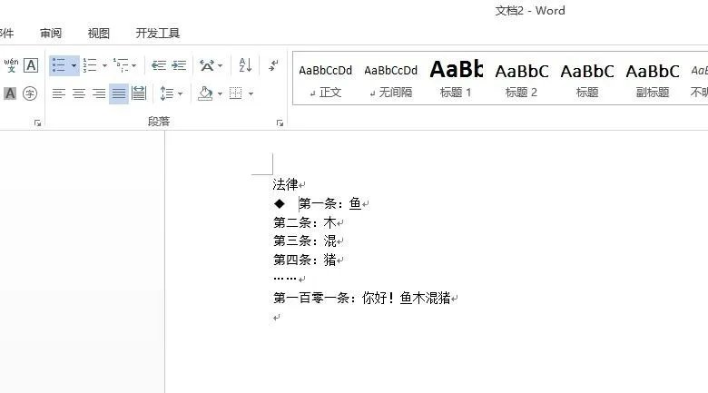 word怎么在标题前加一个小图标