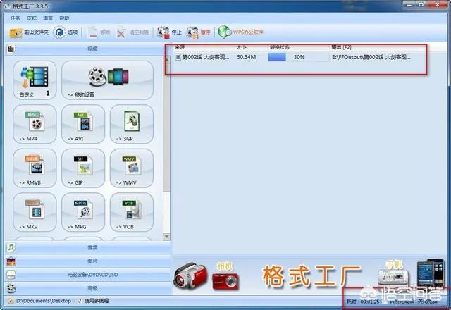 怎么将视频格式转换为mp4格式呢？