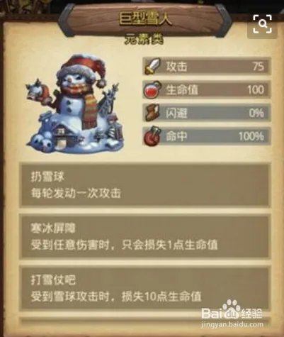 不思议迷宫圣诞本攻略