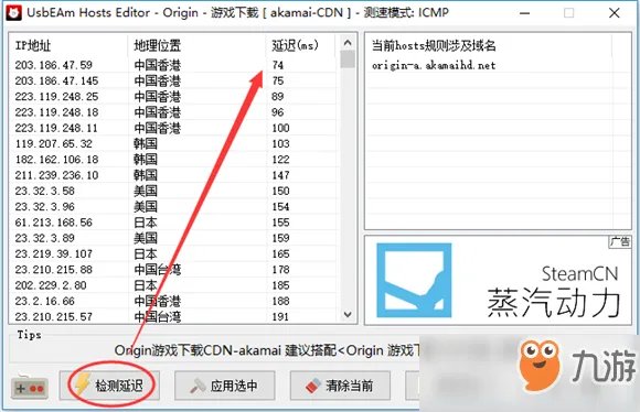 APEX英雄Origin平台下载速度慢怎么解决 下载速度慢解决方法