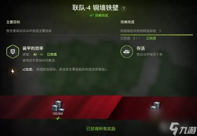 坦克世界联队任务怎么做 坦克世界联队全部任务攻略