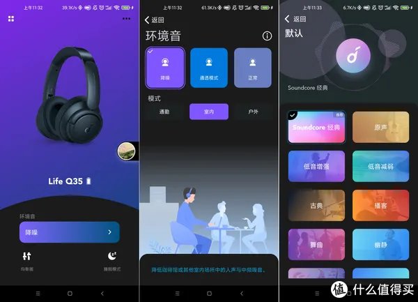 声阔Life Q35评测:刷新千元档音质、续航新高度