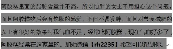阿胶糕和阿胶哪个作用更好？