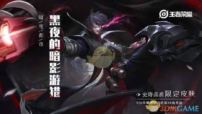 《王者荣耀》S20赛季80级战令马可波罗暗影游猎皮肤介绍