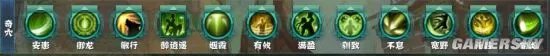 剑网3日月凌空丐帮PVP奇穴讲解 丐帮PVP奇穴怎么点