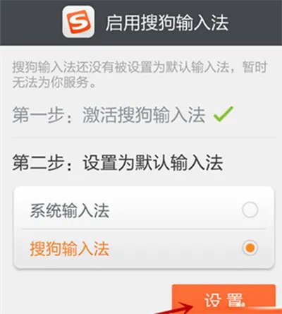 安卓手机如何下载安装《搜狗输入法》的方法介绍